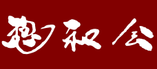 （一社）鳥取県調理師連合会　惣和会